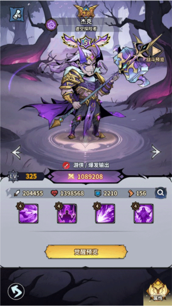 最强猎手阵容推荐攻略截图2