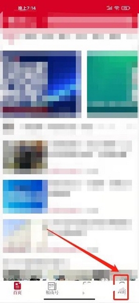 鞍山云app怎样设置正文字号1