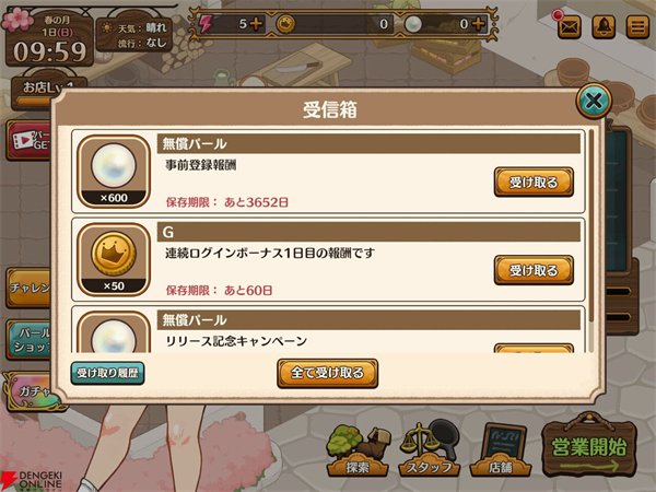 异世界厨房游戏攻略图片2