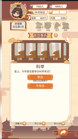 我在古代当皇帝免广告版截图3