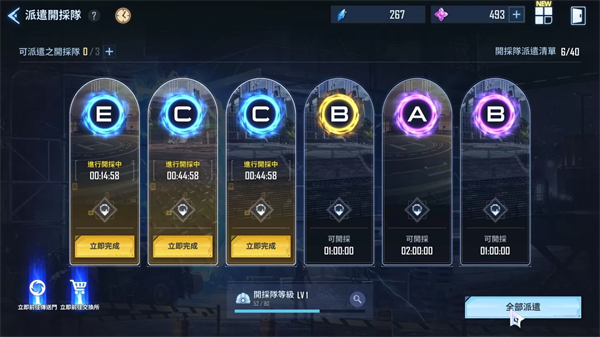 游戏攻略的截图14