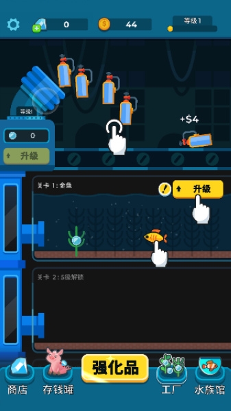 养鱼大亨新手教程图片2