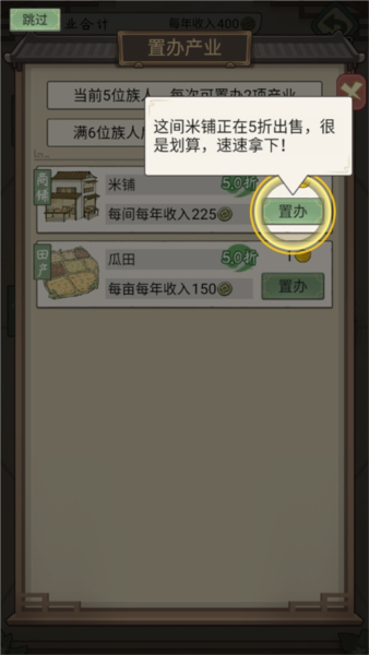 祖宗模拟器传承新手攻略图片13