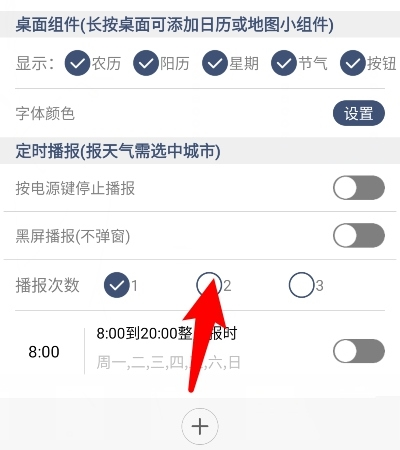 农夫天气软件截图4