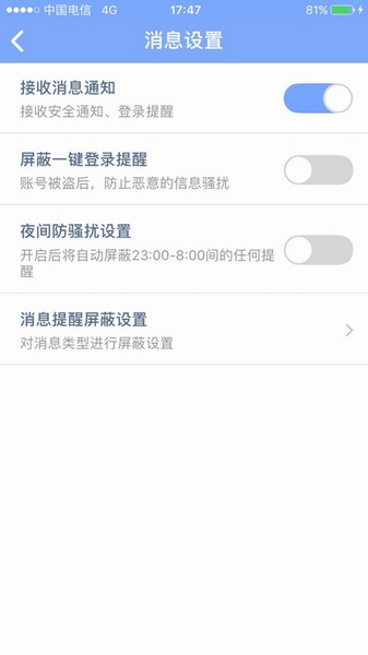 天成账号管家APP如何一键登录4