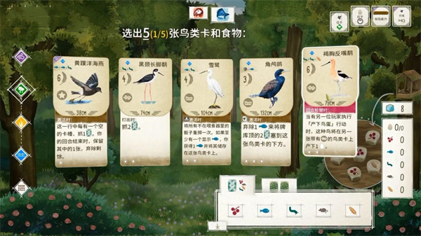 展翅翱翔玩法介绍图片1