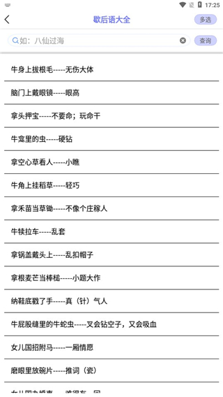 随身打软件截图5