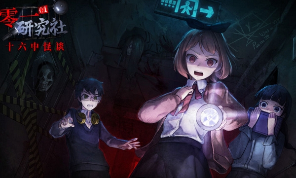 零一研究社图片