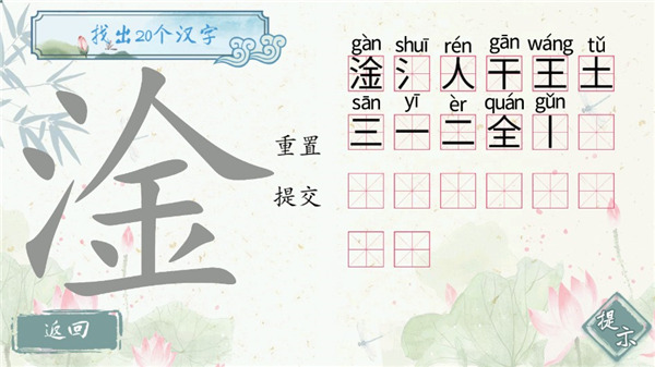 我是智多星新手指南图片4