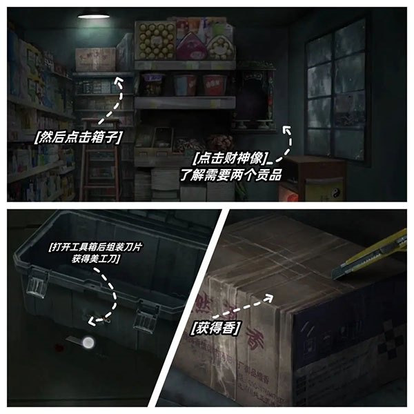 山阴第一章攻略3