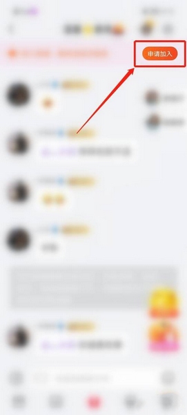轻甜申请加入家族方法图片4