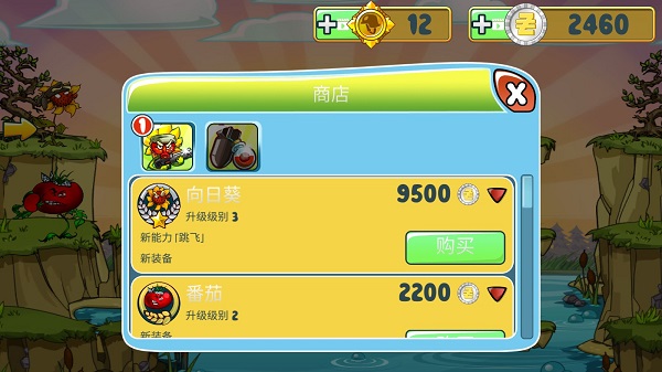 植物怒战僵尸王游戏攻略图片3