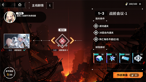 苍雾世界新手攻略图片7