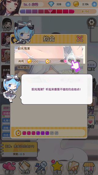 明星经纪人心跳链接怎么约会图片2