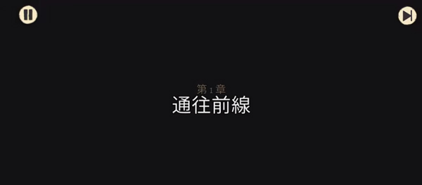 勇敢的心归乡通关攻略图片2