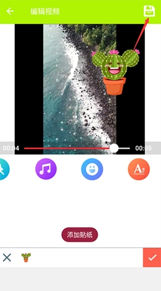 Blurrr安卓版使用说明图片4