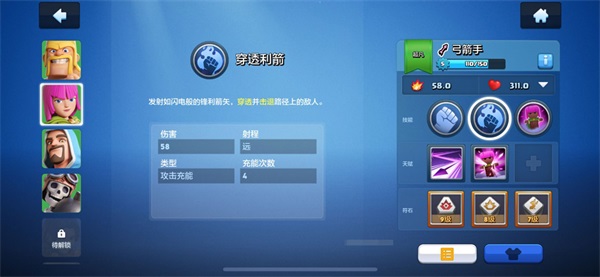 部落传说最新版截图6