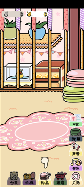 仓鼠家园怎么玩图片7