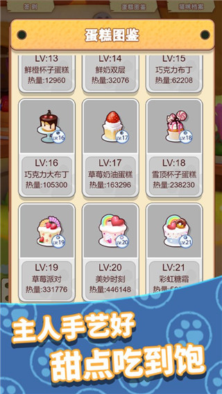 养只大肥猫宣传图