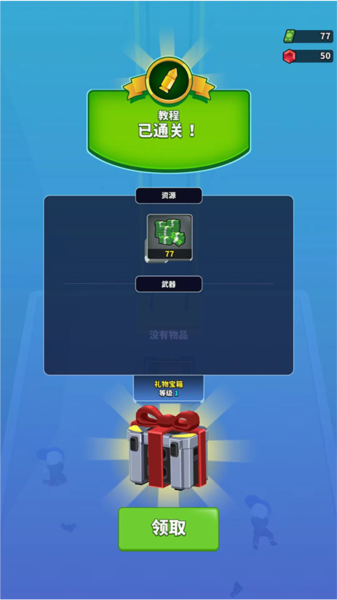 阿尔法小队新手攻略图片7