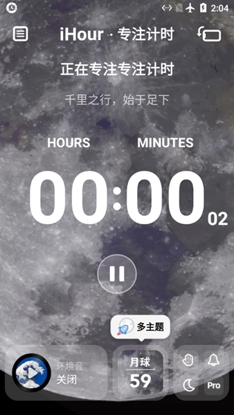 iHour安卓版图片17