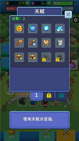 荒野城堡游戏玩法图片4