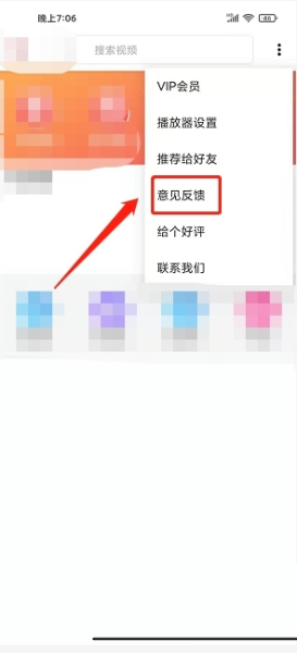 4x播放器软件截图3