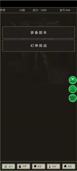 全职龙城新手攻略图片4