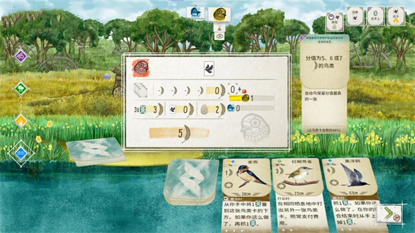 展翅翱翔玩法介绍图片6