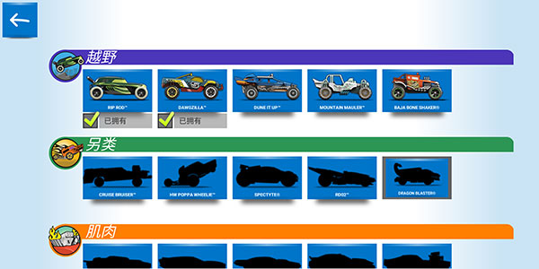 风火轮赛车常见问题7