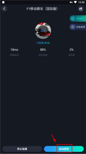 F1移动赛车新手攻略图片2