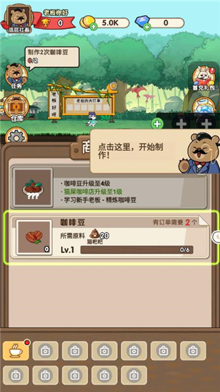 动物联盟大探索游戏攻略3