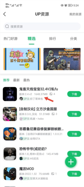 七七二三游戏盒怎么看别人的资源图片5