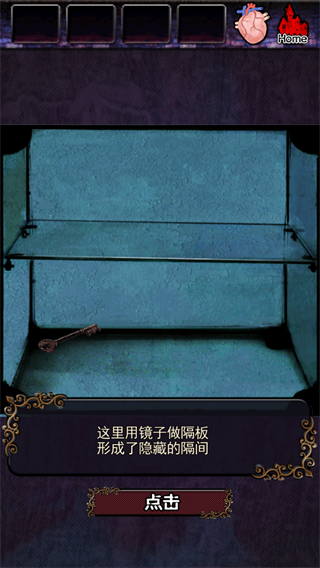 脱出德古拉城堡游戏攻略截图6