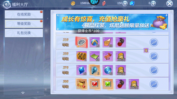 倚天逍遥录0.1折截图4