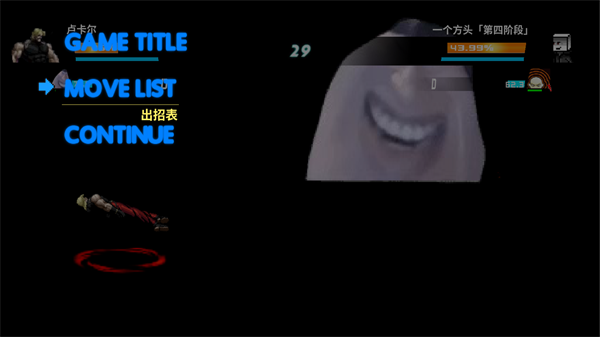 BVN全明星乱斗游戏攻略图片4