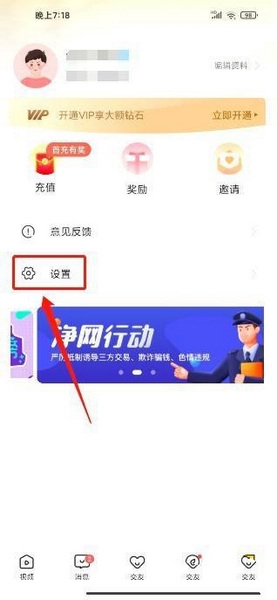 玩洽聊天记录清空教程图片2