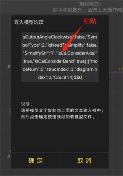 结构大师HD图片5