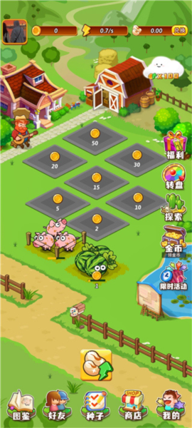 开心庄园怎么玩图片2