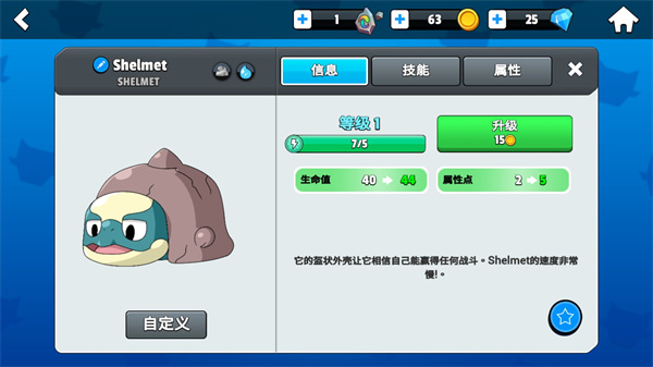 怪物大师怪兽介绍图片3