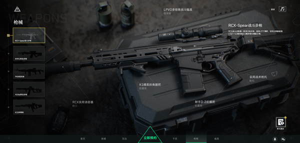 三角洲特种部队行动武器介绍1