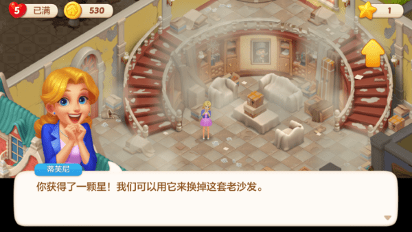 麦吉庄园游戏攻略图片3