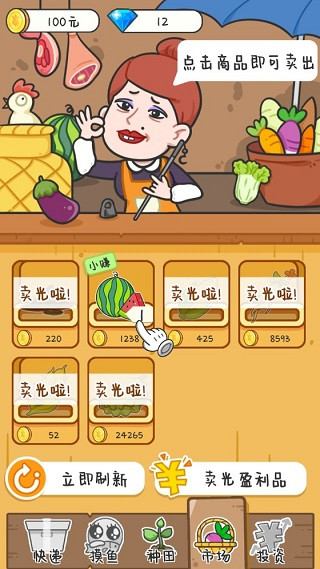 种田重启人生新手攻略图片4