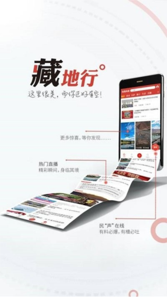 快搜西藏软件截图1