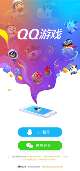 QQ游戏使用教程1