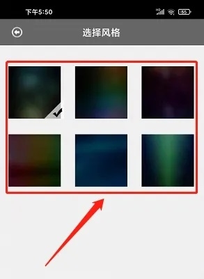 快嗨DJapp如何更换播放器背景3