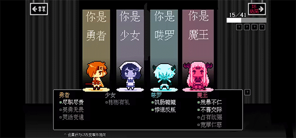 坏结局剧院游戏攻略截图1