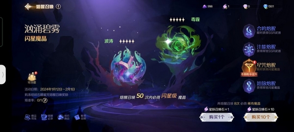 灵契少女晶钻资源获取攻略图片19