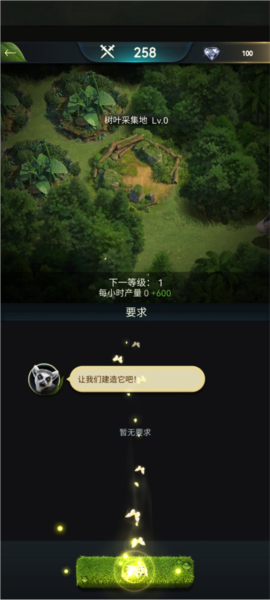 野兽领主新世界官方手游图片7