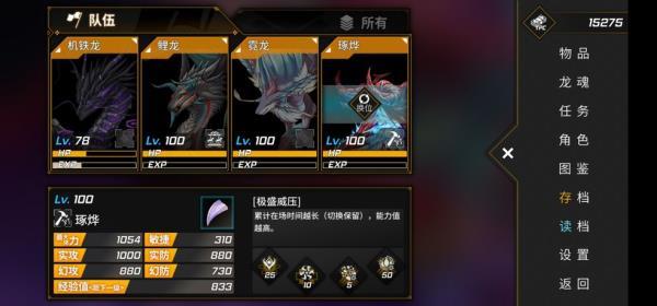 龙魂魔都异闻契约龙攻略截图8